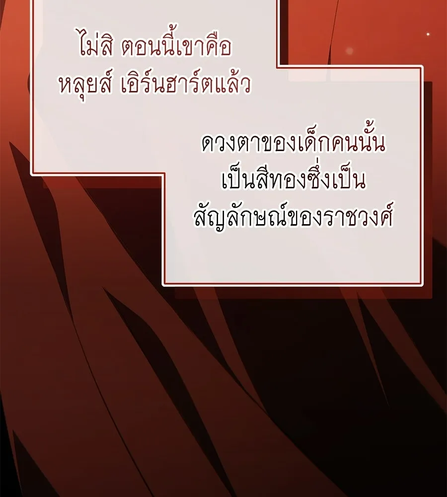 คุณพ่อของหนูคือศัตรูในชาติก่อน ตอนที่ 19 รูปที่ 55