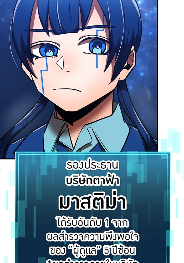 เพลเยอร์เลือดเทวะ ตอนที่ 113 เพื่อชัยชนะ รูปที่ 97