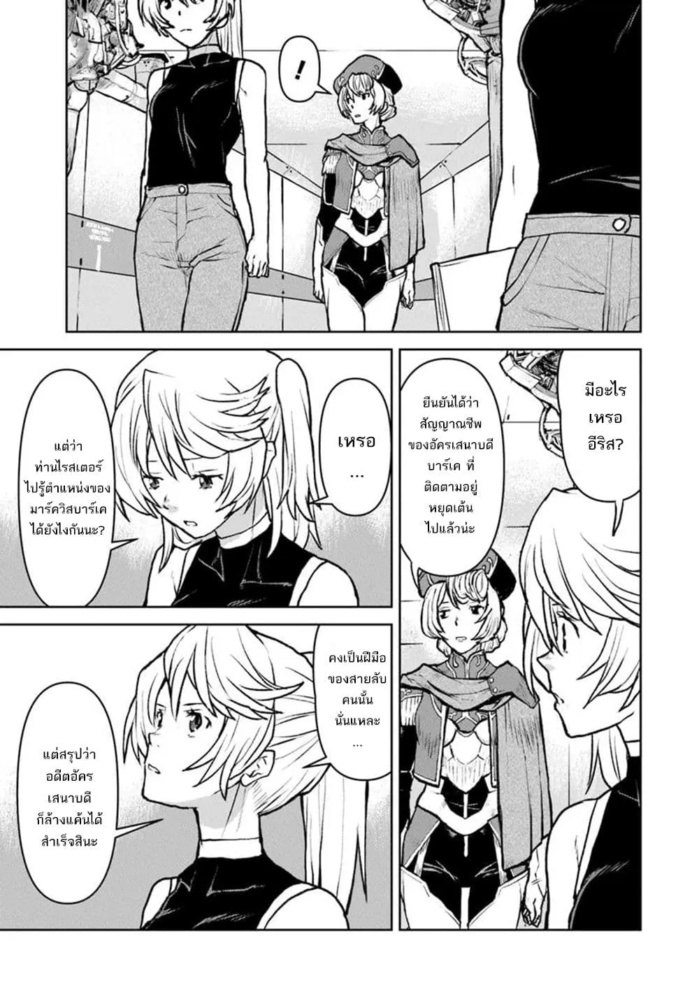 Manga-lc-com อ่านมังงะ อ่านการ์ตูน ออนไลน์ ฟรี The Galactic Navy Officer Becomes an Adventurer ตอนที่ 1 2 3 4 5 6 7 8 9 10 11 12 13 14 ฟรี ไม่มีโฆษณา Manga-lc - อ่าน มังงะ อ่าน การ์ตูน ออนไลน์ อ่านมังงะ ฟรี