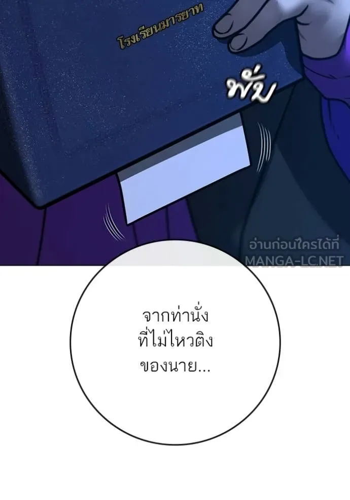 reality ตอนที่ 171 รูปที่ 199