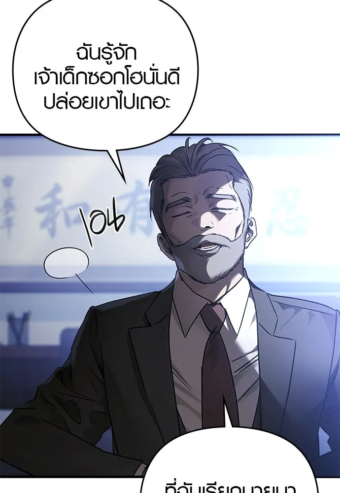 บันทึกรักลูกสาวเจ้าพ่อ ตอนที่ 18 รูปที่ 71