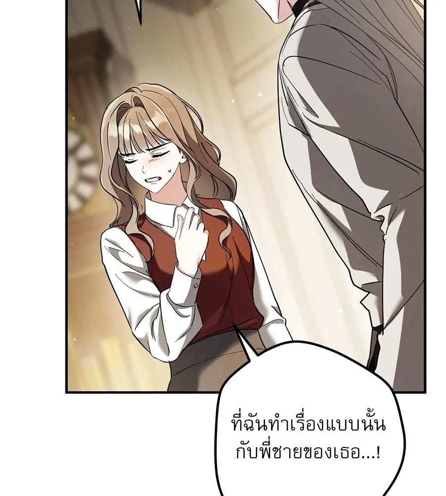 เรือนจำรัก ตอนที่ 53 รูปที่ 8