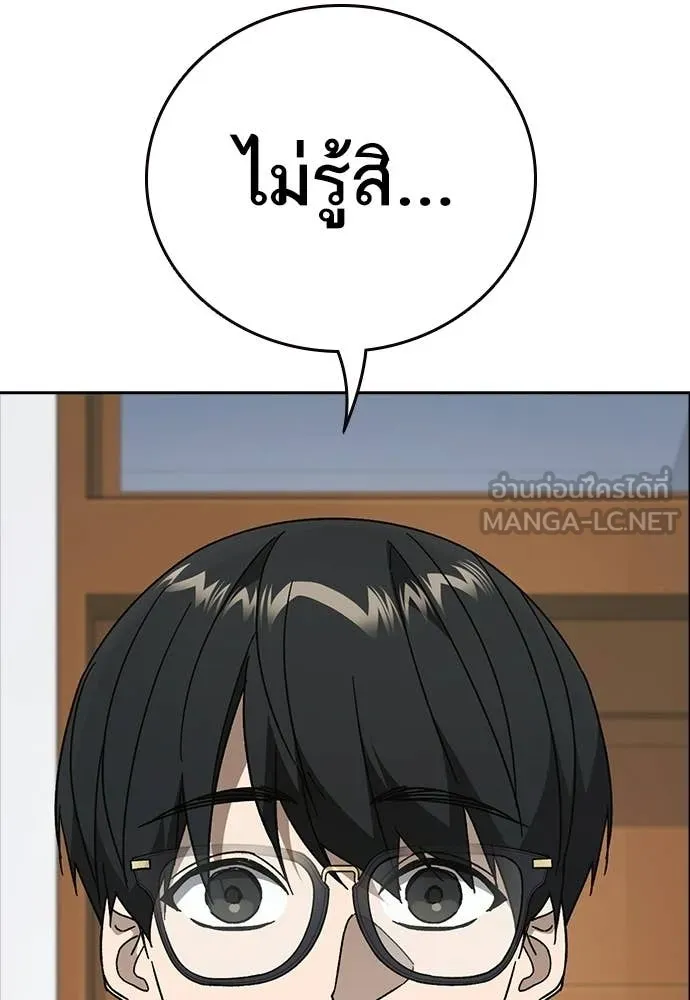 Study Group ตอนที่ 320 รูปที่ 92