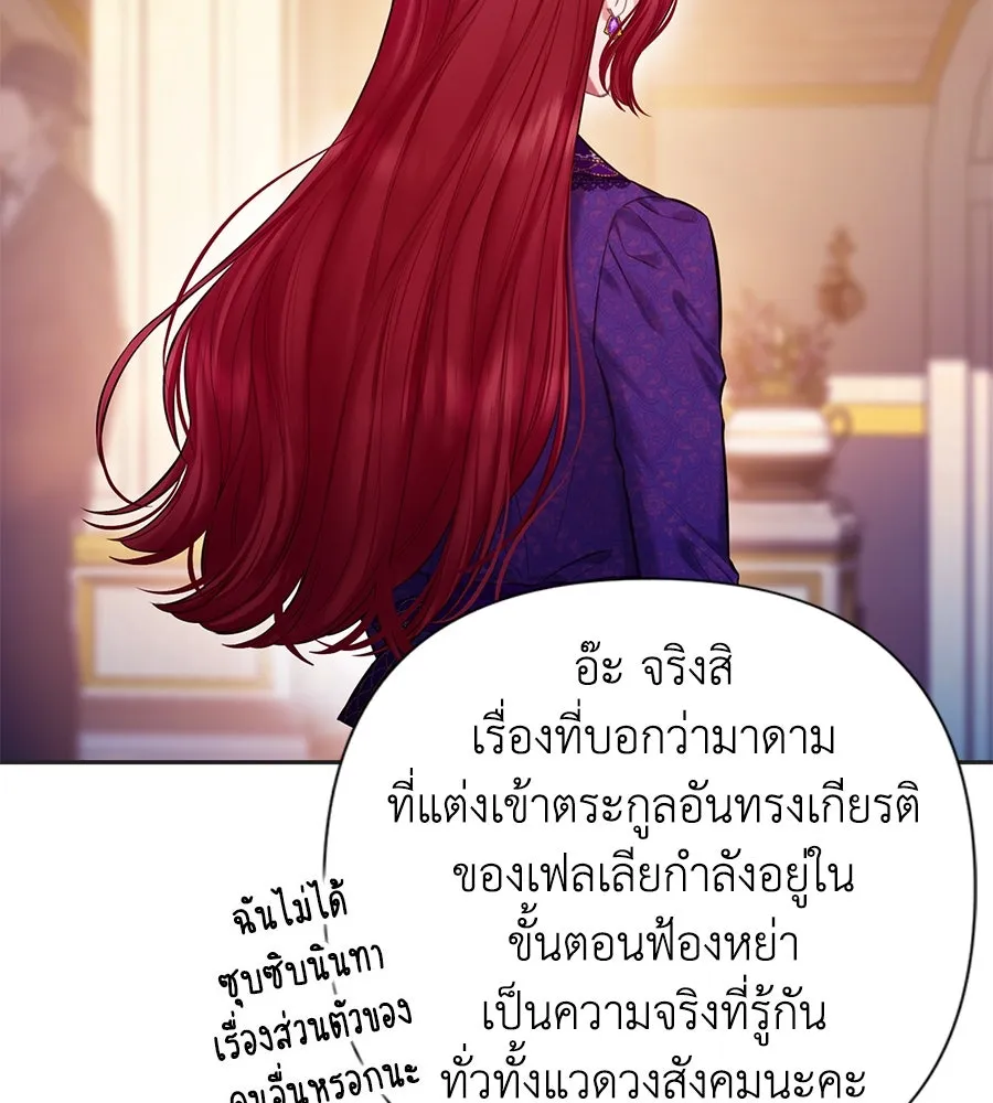 บาสเตียน ตอนที่ 13 รูปที่ 17