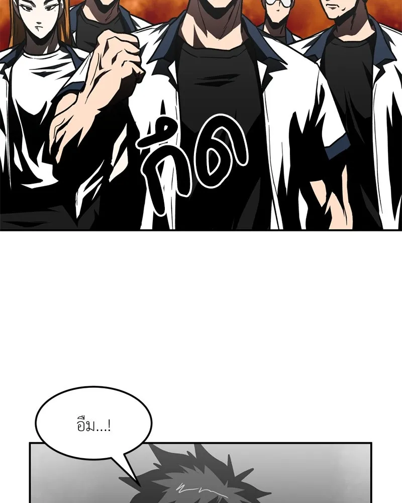 โรงเรียนสัตว์กินเนื้อ ตอนที่ 84 รูปที่ 35