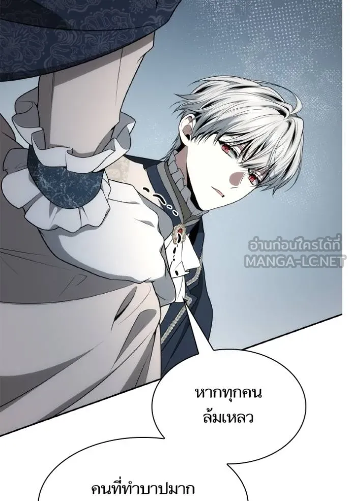 ชาตินี้น้องขอเป็น ตอนที่ 142 รูปที่ 126