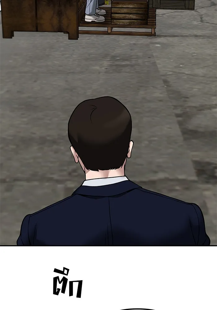 เลวฟาดเลว ตอนที่ 115 รูปที่ 71