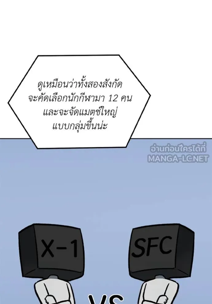 ราชาแห่งอ็อกทากอน ตอนที่ 182 รูปที่ 35