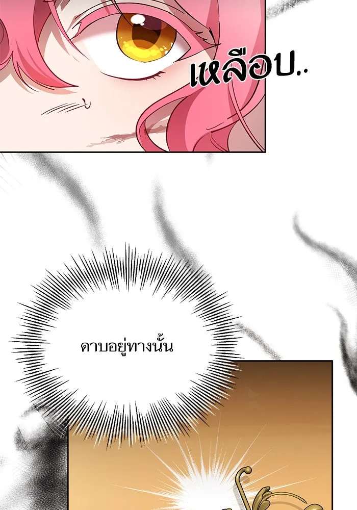 หวานใจสุดโหดโหมดเชื่อง ตอนที่ 83 รูปที่ 23