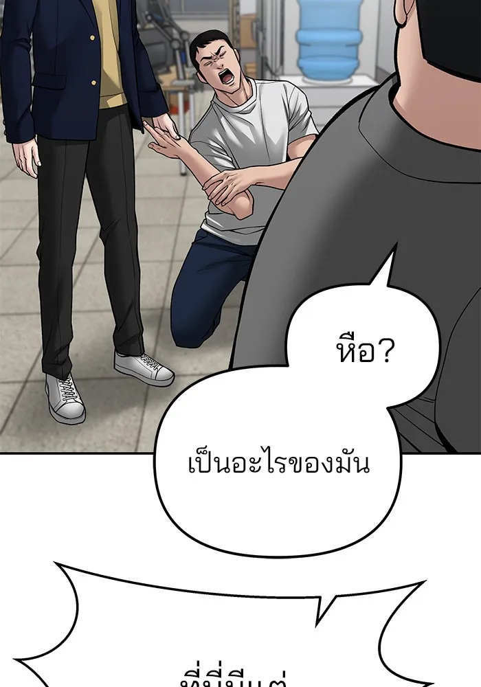 เลวฟาดเลว ตอนที่ 82 รูปที่ 149