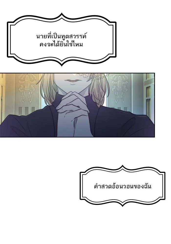 เปย์นี้เพื่อนาย My Sugar Baby ตอนที่ 30 ปีศาจแฝงอยู่ในรายละเอียด รูปที่ 50