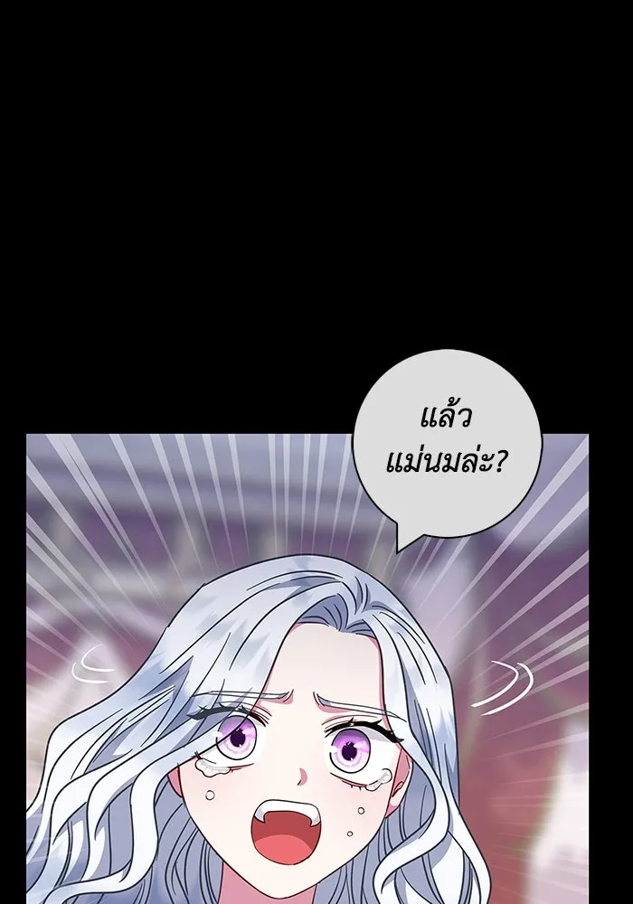 ฉันกลายเป็นแม่พระเอกนิยายจอมเสเพล ตอนที่ 36 รูปที่ 88