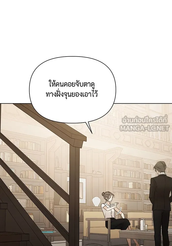 เพียงรุ่งอรุณ ตอนที่ 48 รูปที่ 69
