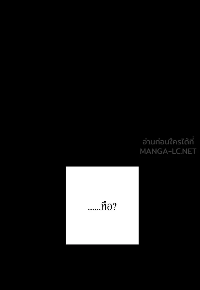 เลดี้มินต์ ตอนที่ 73 รูปที่ 141