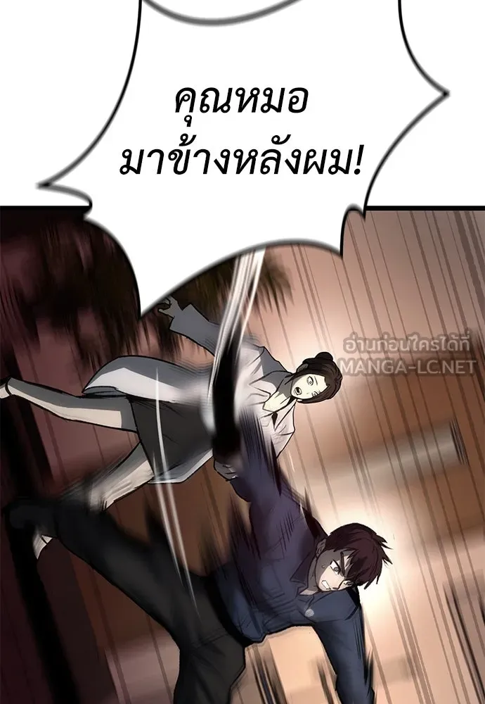 ผู้คุมหมายเลข 0 ตอนที่ 9 รูปที่ 57