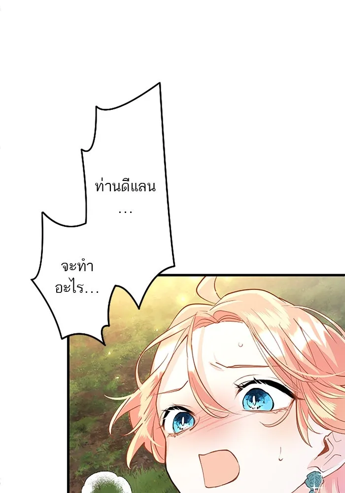 คุณหนูย้อนเวลามาเป็นอัศวิน ตอนที่ 47 รูปที่ 83