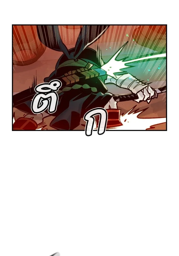 The Lone Necromancer ตอนที่ 12 รูปที่ 28