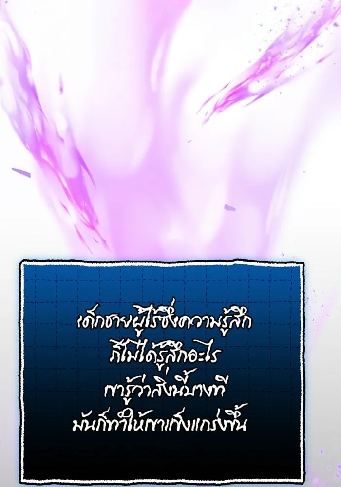 พลิกชะตาคว้าไอเทมระดับเทพ ตอนที่ 65 เด็กชายผู้ฝันใฝ่ถึงการเป็นฮีโร รูปที่ 91