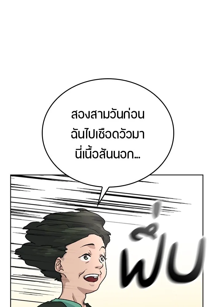 ตั้งแคมป์ฮีลใจในต่างโลก ตอนที่ 5 รูปที่ 34