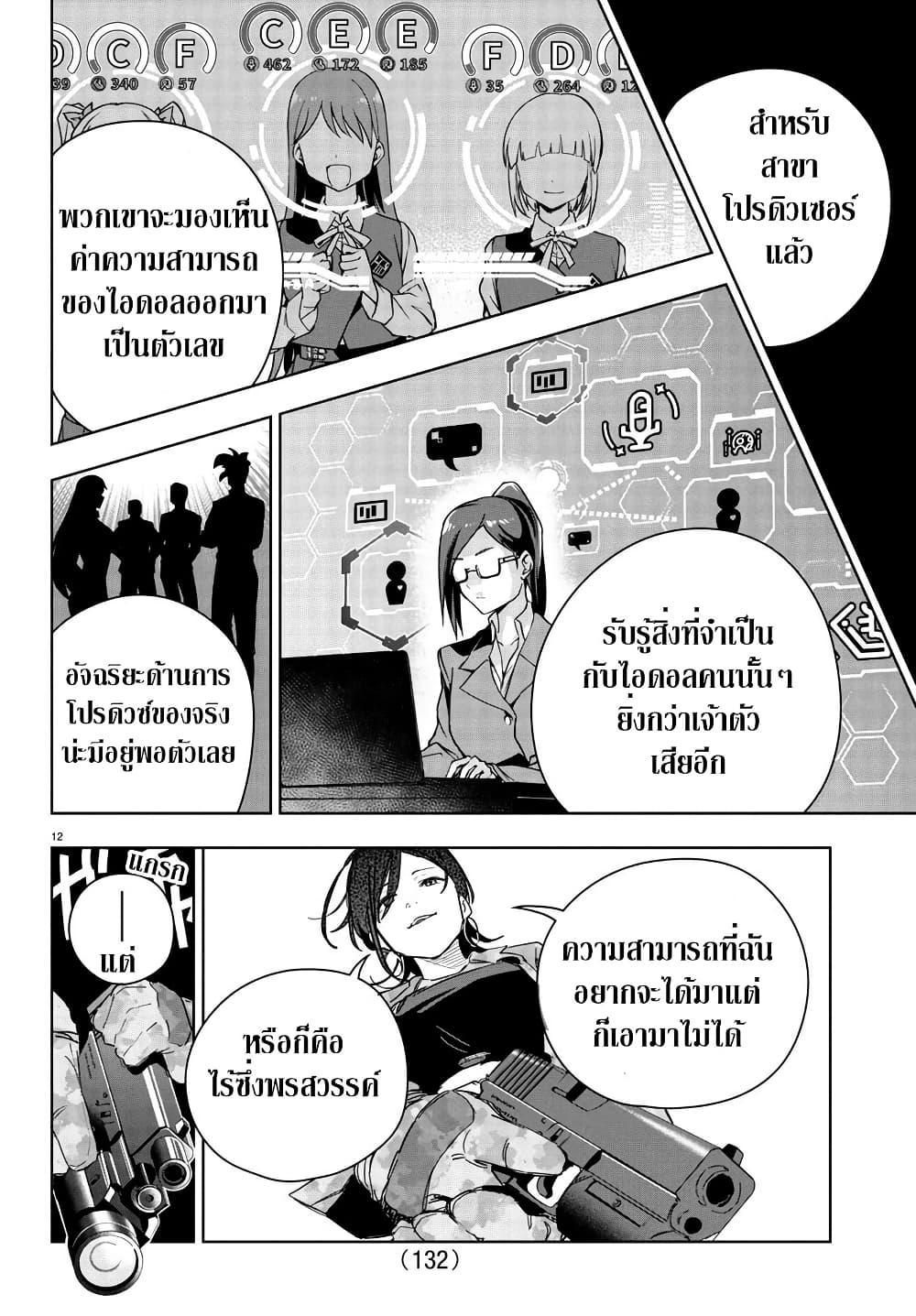 Manga-lc-com อ่านมังงะ อ่านการ์ตูน ออนไลน์ ฟรี Gakuen Idolm@aster Gold Rush ตอนที่ 1 2 3 4 5 6 7 8 9 10 11 12 13 14 ฟรี ไม่มีโฆษณา Manga-lc - อ่าน มังงะ อ่าน การ์ตูน ออนไลน์ อ่านมังงะ ฟรี