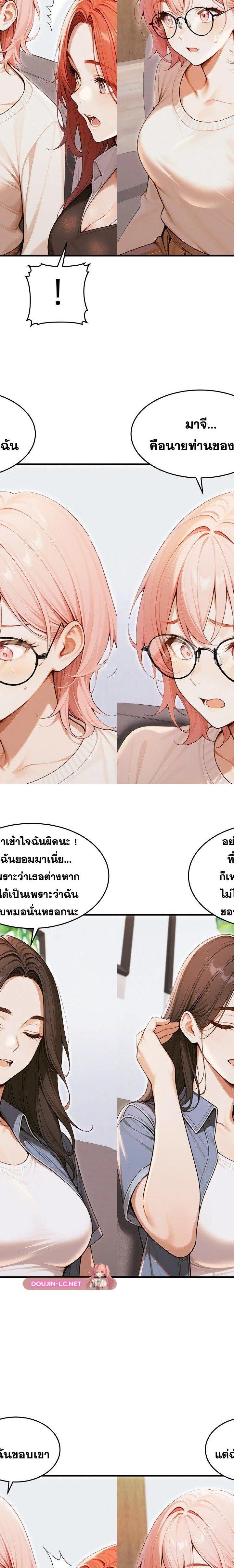 Gangmaji ตอนที่ 36 21