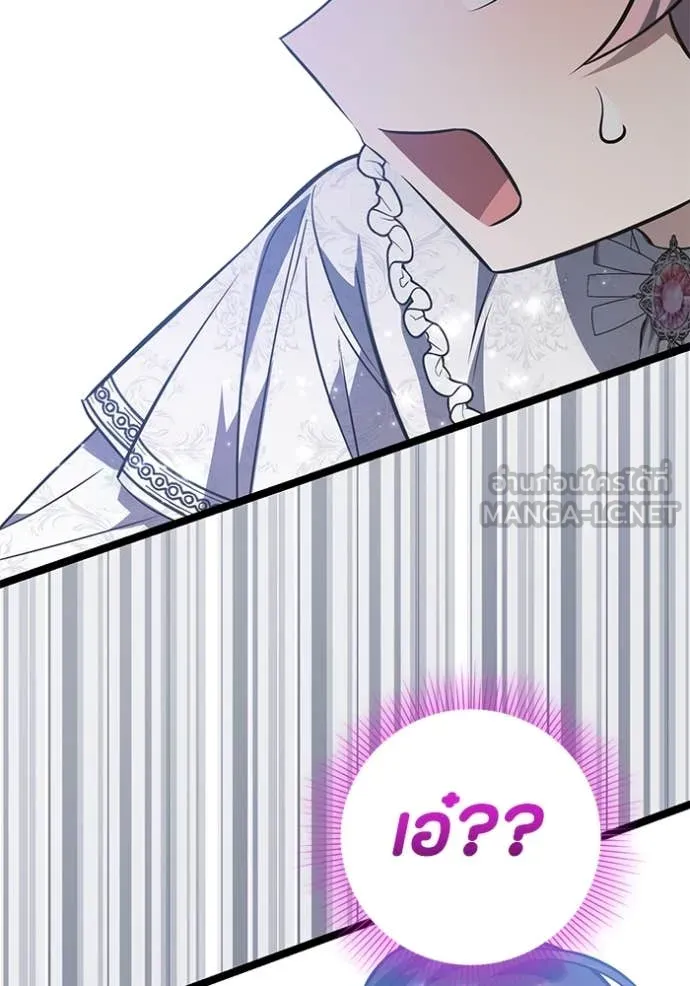 ป๊ะป๋าขา หนูลาแล้ว ตอนที่ 67 รูปที่ 126