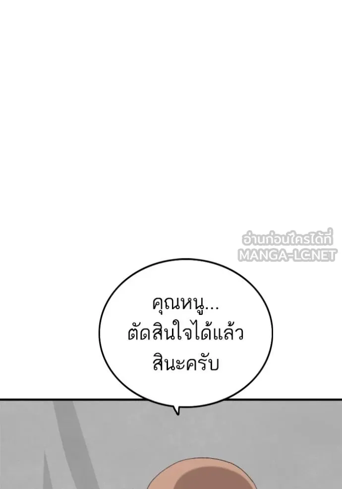 BAD GUY ตอนที่ 239 รูปที่ 77