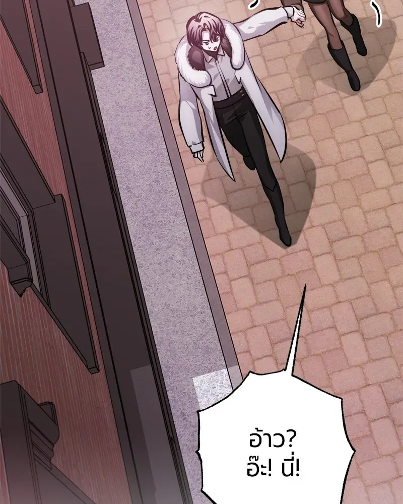 The Magic Tower_s Problem Child ต_วอ_นตรายแห_งหอคอยเวท ตอนที่ ตอนที่ 43 รูปที่ 86
