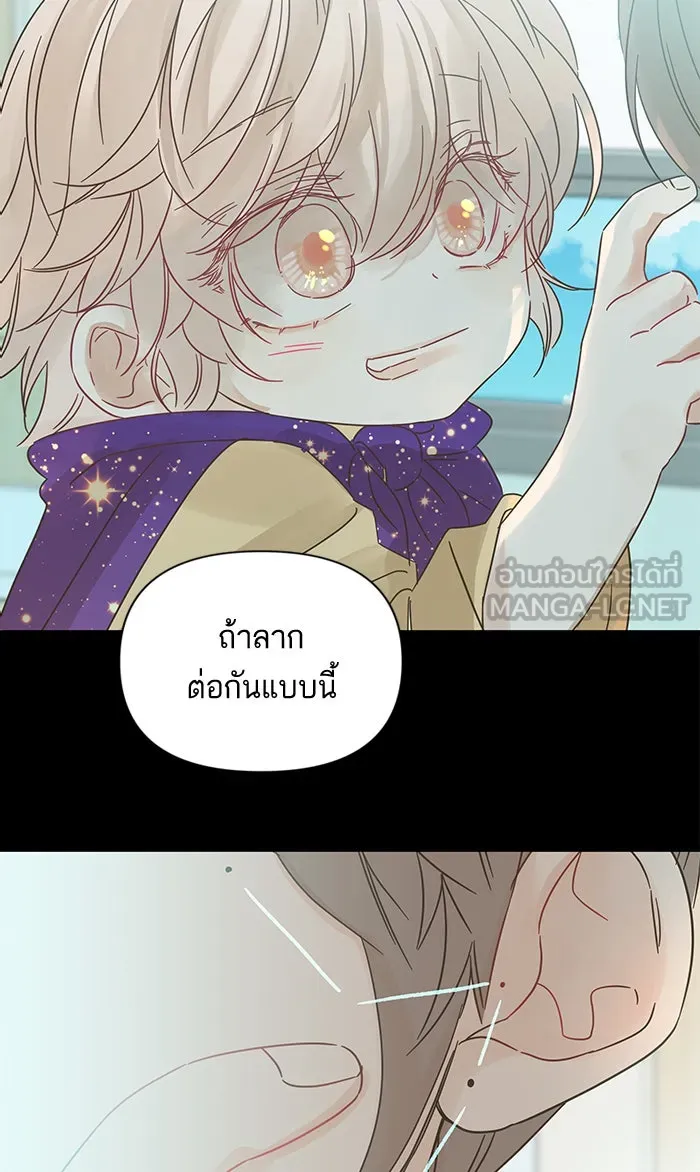 ฉันมันร้าย หรือเพราะโลกไม่น่ารัก ตอนที่ 128 รูปที่ 42