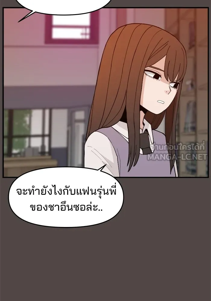 ห้องเรียนสาวแสบ ตอนที่ 85 รูปที่ 126