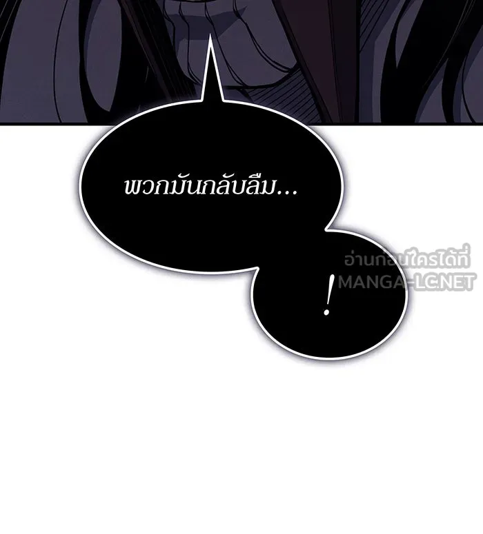 เกิดใหม่พร้อมพลังแห่งราชัน ตอนที่ 131 รูปที่ 132