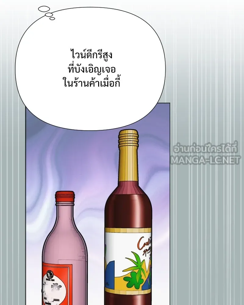 รักนี้ไม่ต้องมีเซนส์ ตอนที่ 40 รูปที่ 123