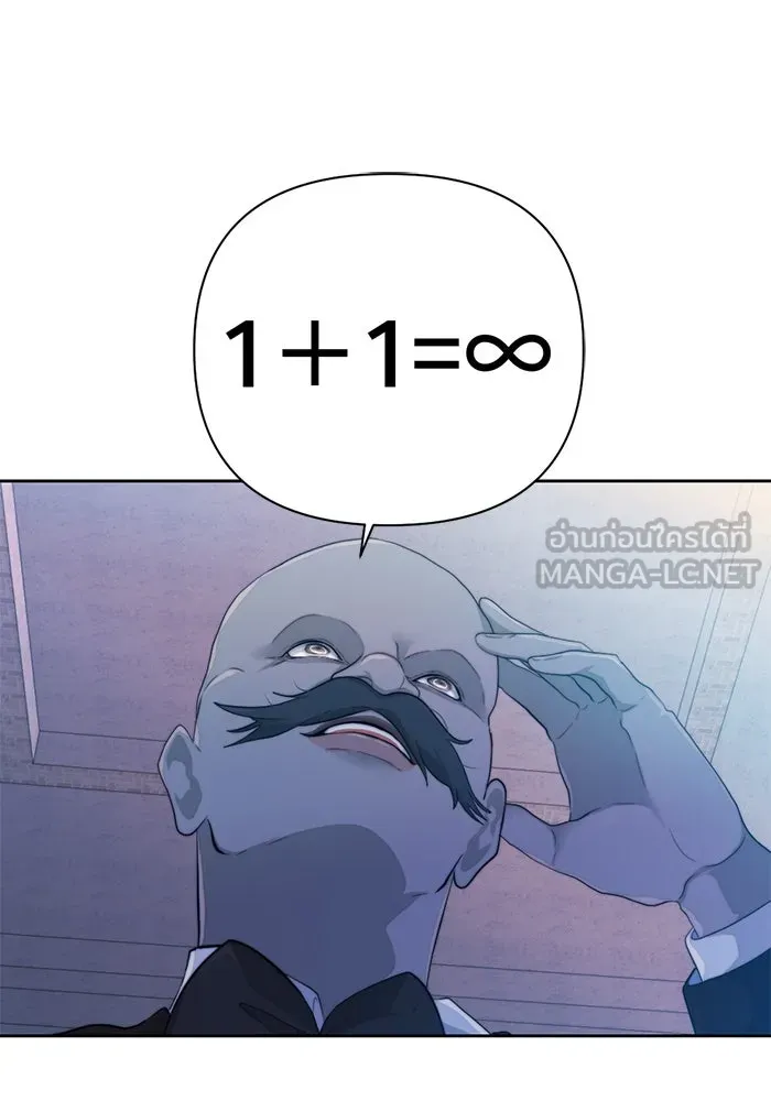 เปย์นี้เพื่อนาย My Sugar Baby ตอนที่ 52 ภาคดีวีนากอมเมเดีย  การเลือกขอ รูปที่ 27