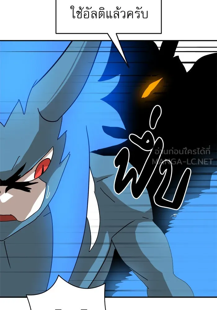 Double Click ตอนที่ 19 รูปที่ 132