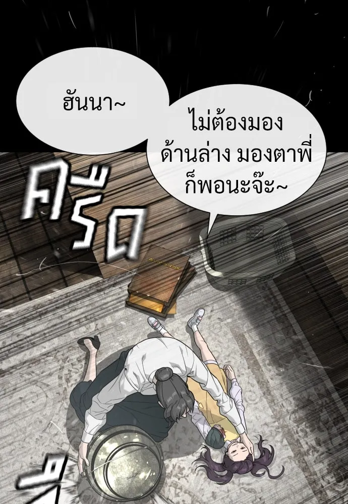 นักฆ่าย้อนวัย ตอนที่ 89 รูปที่ 40