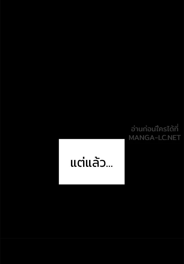 วายร้ายก็อยากมีรัก ตอนที่ 4 รูปที่ 138