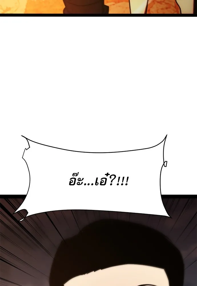 ก็อบลินเลเวล 999 ตอนที่ 17 รูปที่ 155