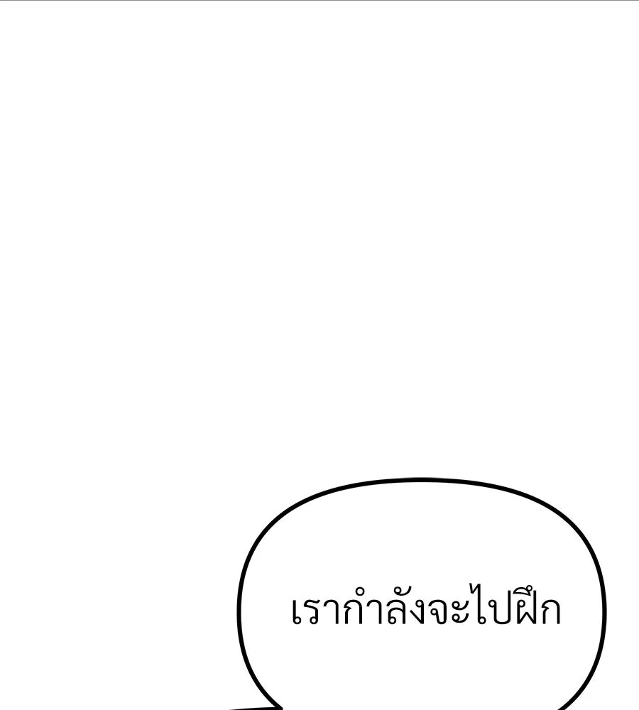 จอมเวทคนเลี้ยงแกะ ตอนที่ 14 รูปที่ 257