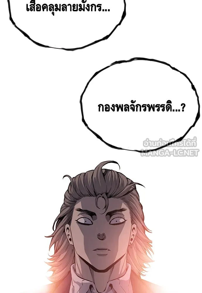 King Game ตอนที่ 24 ทำไมถึงอยากเจอฉันล่ะ รูปที่ 120