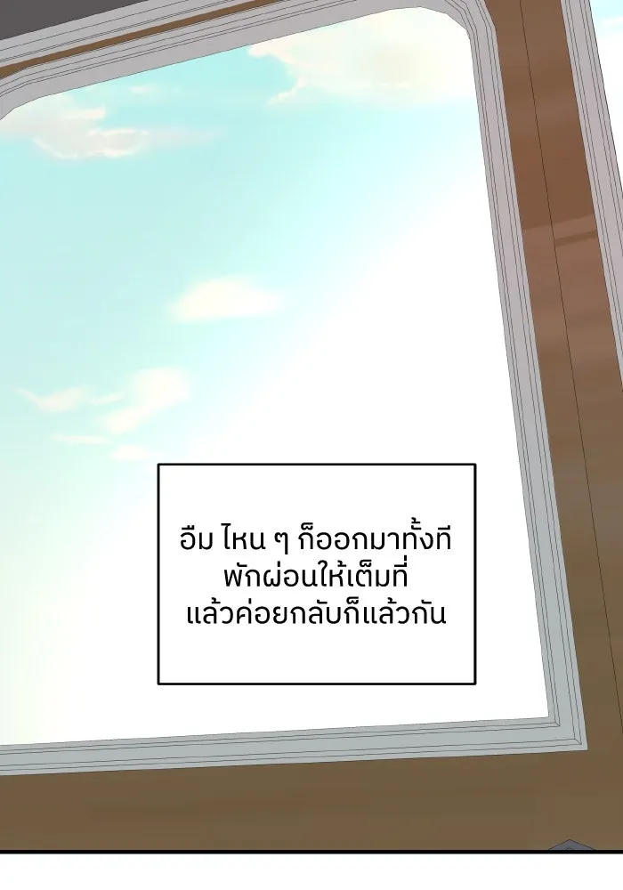 ครอบครัวสามีเห็นทีจะคลั่งรัก ตอนที่ 63 รูปที่ 49