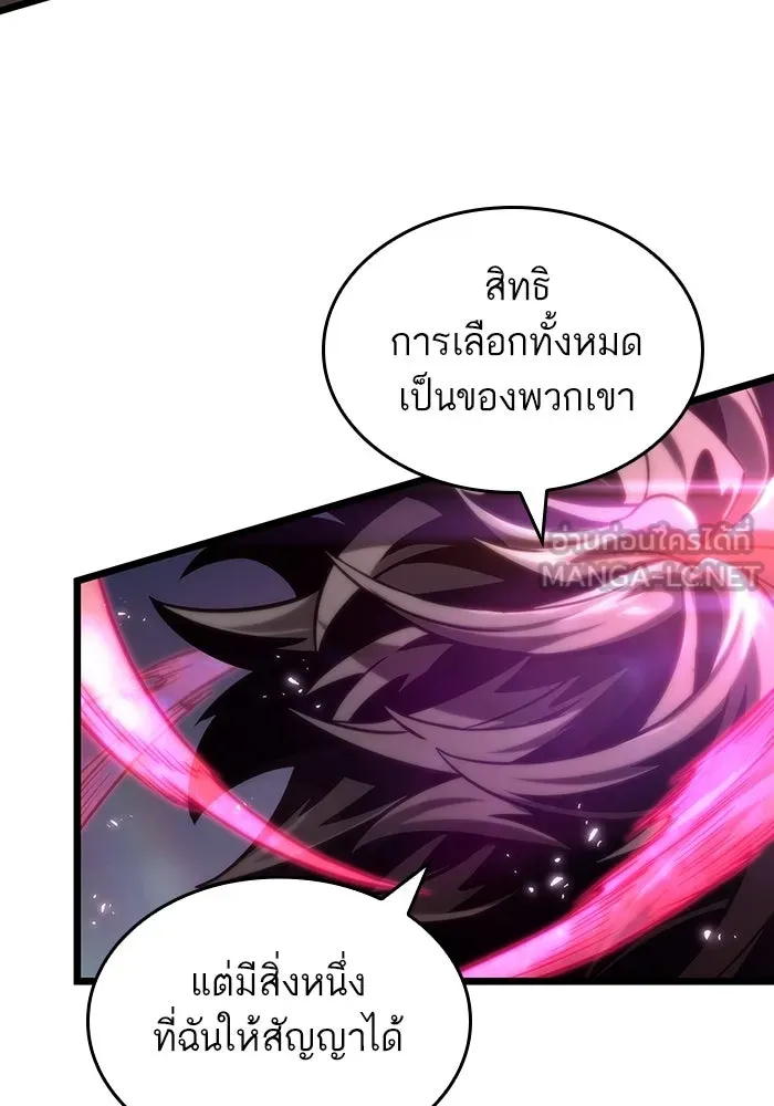 หลังวันสิ้นโลก ตอนที่ 135 รูปที่ 114