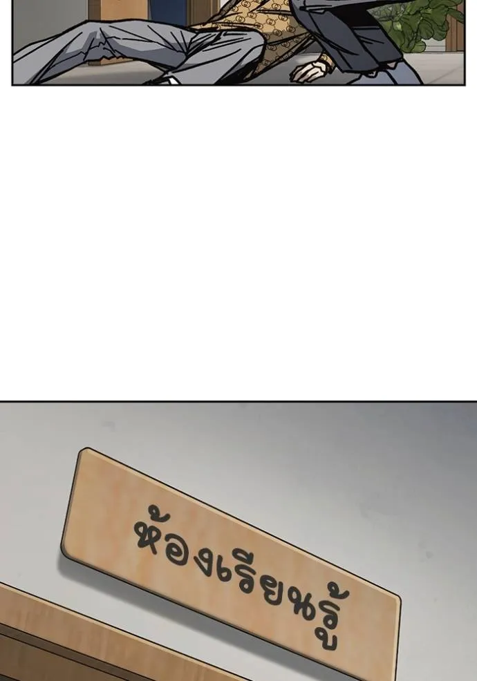 Study Group ตอนที่ 253 รูปที่ 89