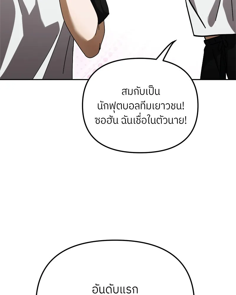 ย้อนเวลามาเป็นมักเน่ ตอนที่ 32 รูปที่ 38
