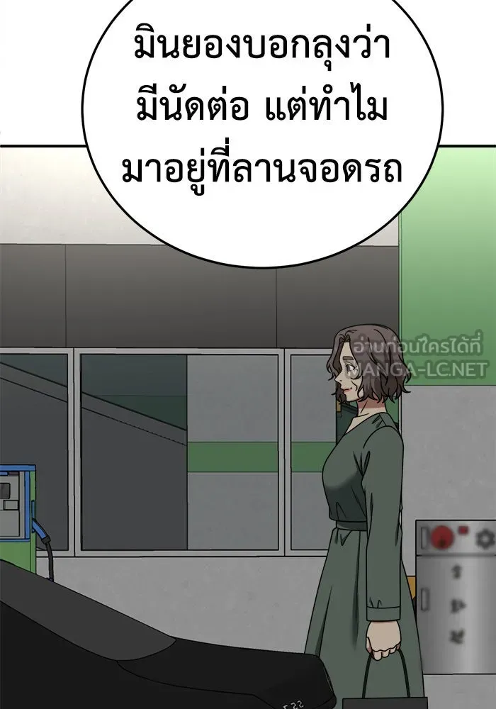 ช่วยเปลี่ยนฉันที ตอนที่ 195. ซีซัน 1 ภาคพิเศษ 5  ยอมินซอ รูปที่ 114