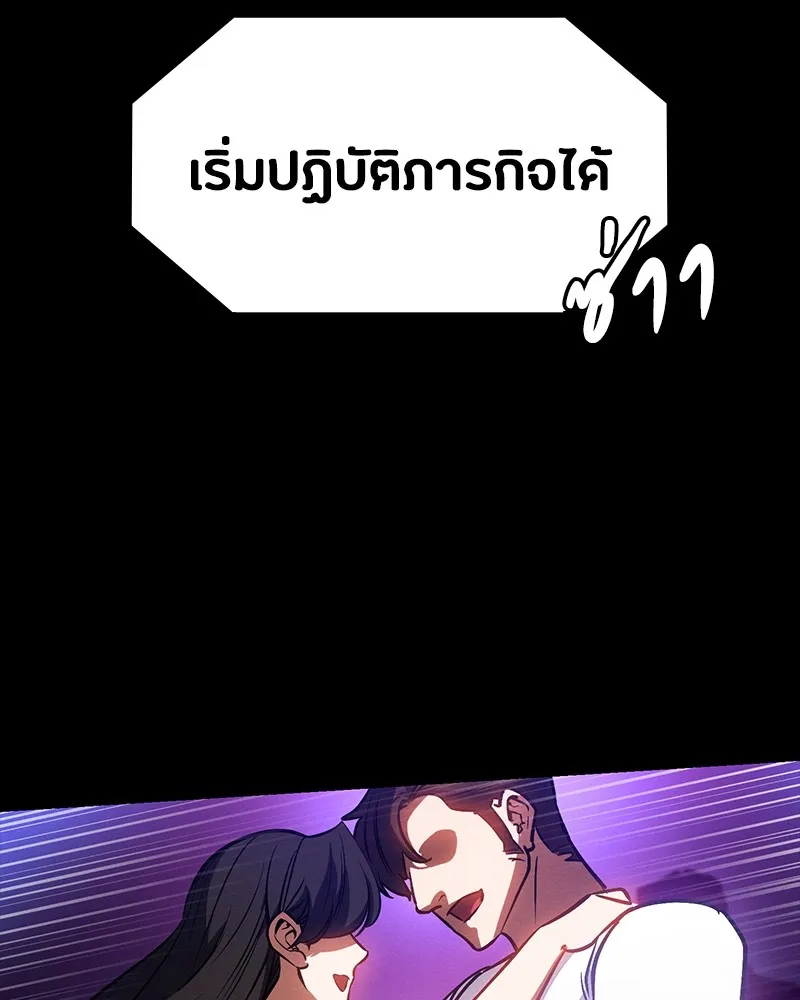 มือสังหารพันธุ์อมตะ ตอนที่ 21 รูปที่ 118