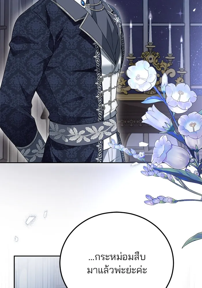แผนหย่าสามีทรราช ตอนที่ 72 รูปที่ 73