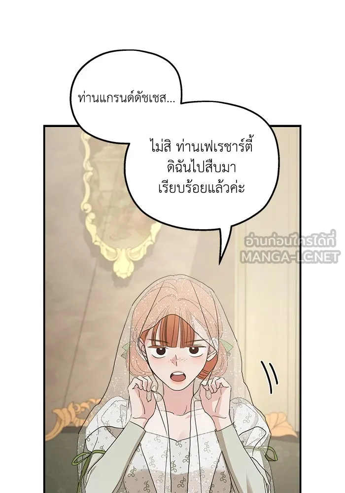 ครอบครัวสามีเห็นทีจะคลั่งรัก ตอนที่ 106 รูปที่ 90