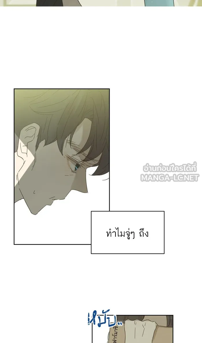 ฉันมันร้าย หรือเพราะโลกไม่น่ารัก ตอนที่ 77 รูปที่ 63