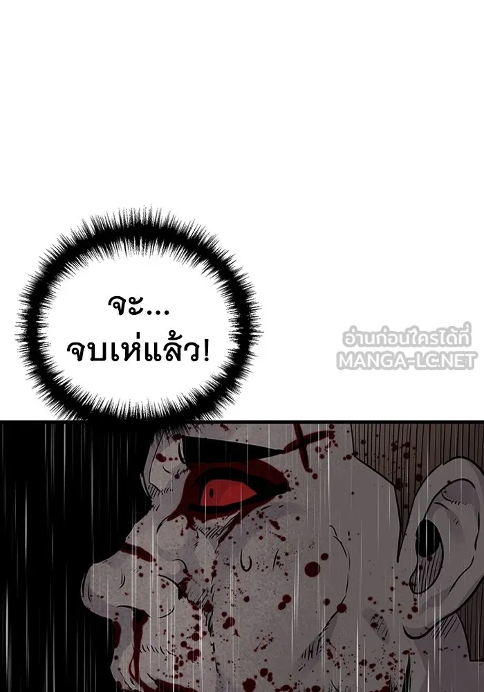 มีนา เกิดมาล่า ตอนที่ 22 รูปที่ 9