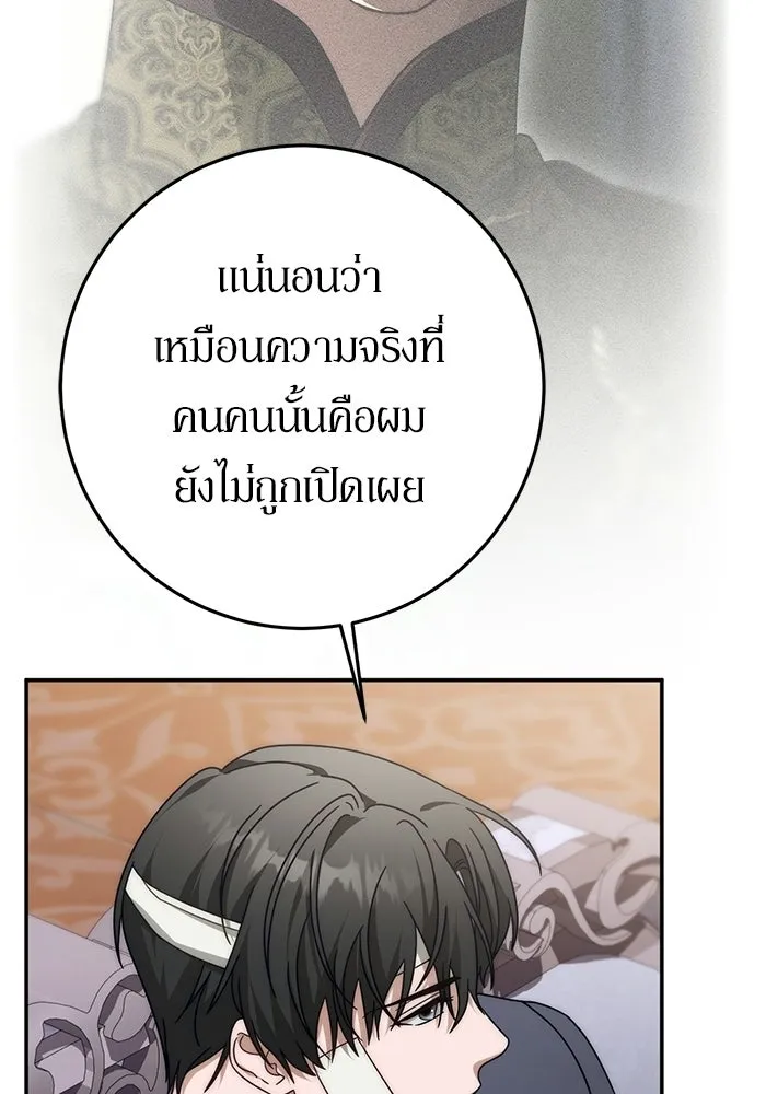 เบื้องหลังรอยยิ้มของเจ้าหญิง ตอนที่ 91 รูปที่ 52